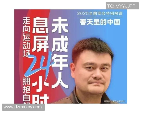 姚明在汕头的演讲：篮球梦想与青少年成长的深刻启示