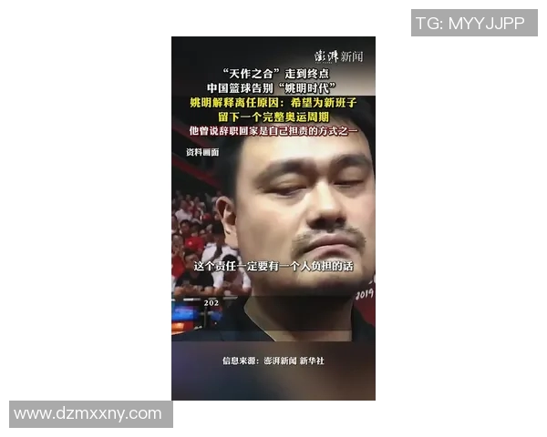 姚明离篮筐的距离与篮球技艺的深刻思考与人生哲学的交融探索