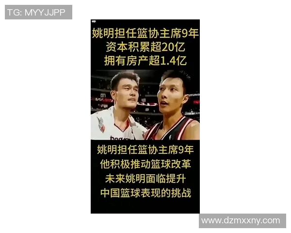 换姚明球衣的故事与情感背后那些难忘的瞬间与回忆