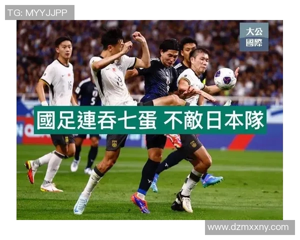 中国国足在2018世界杯的表现与未来发展展望分析