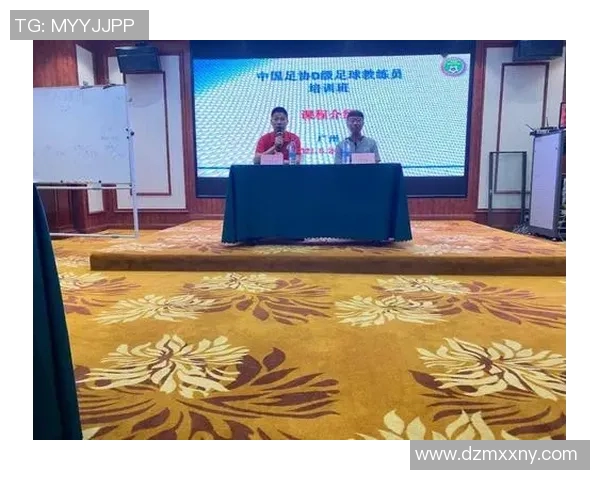 提升足球水平从D级教练员培训开始探索教练员成长的新路径与发展机遇